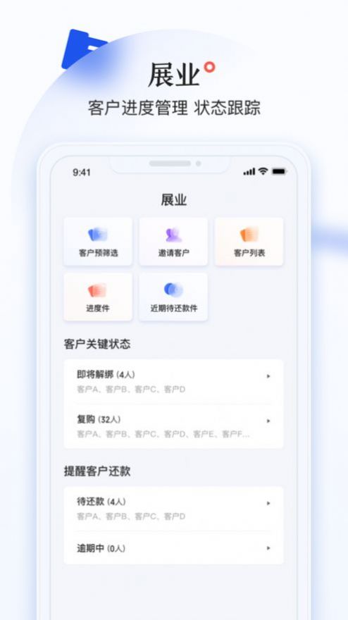 小满拓移动办公app最新版下载截图2