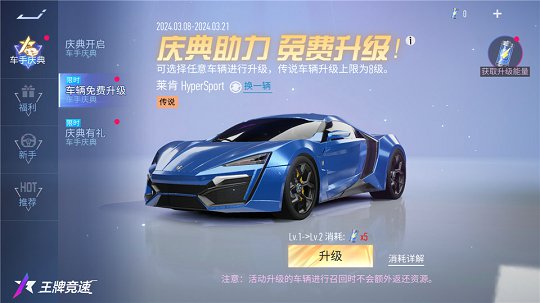 王牌竞速5000万车手庆典都听你的