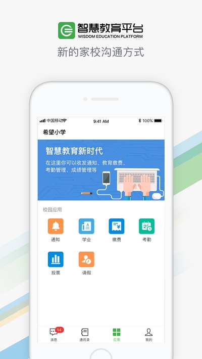 智慧教育平台鸭app官方版截图4