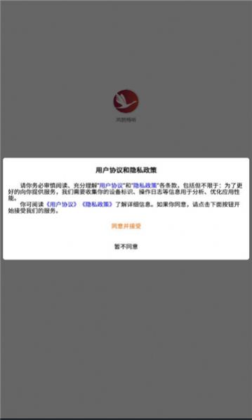 鸿鹄畅听app最新版下载截图3