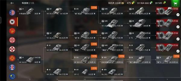 坦克世界闪击战国际服