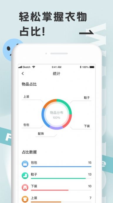 皮尔衣柜app截图4