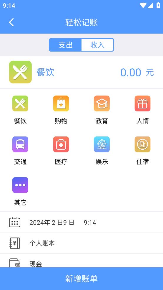 裕德记账app安卓版第6张截图