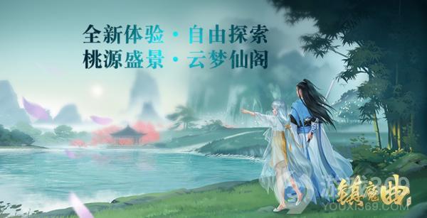 一比一立体还原的真·世外桃源镇魔曲云梦仙阁3D大场景上线