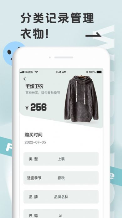 皮尔衣柜app图7