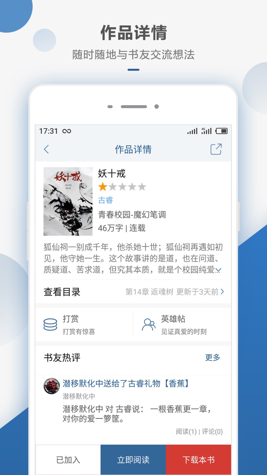 连城读书网截图7