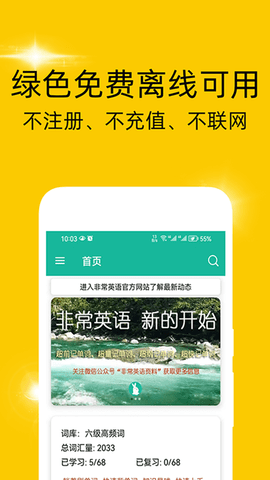 非常背单词截图7