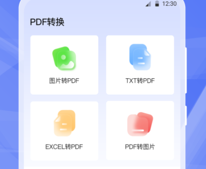 啦啦互传app最新版下载