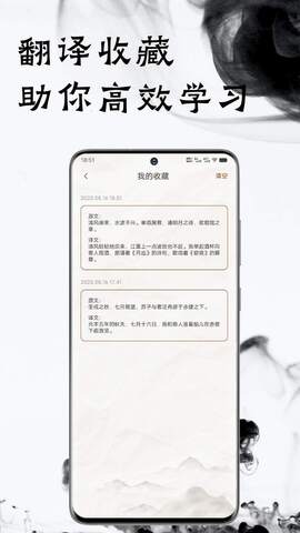 文言文字词解析截图2