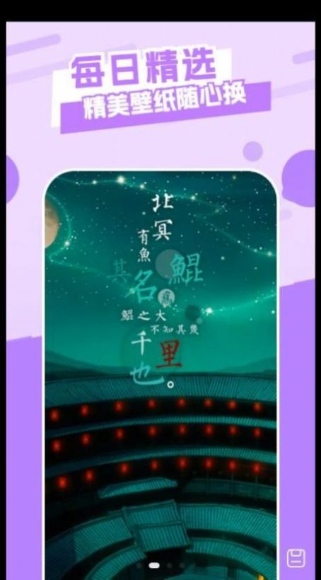 夜空壁纸截图6