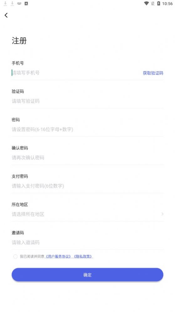 汇鼎国际app截图4