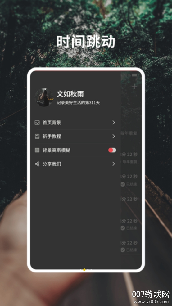 时间跳动倒计时版截图5