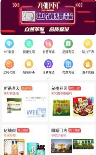 链百家app截图3