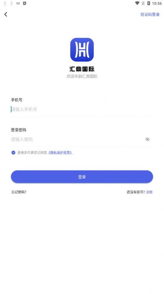 汇鼎国际app截图5