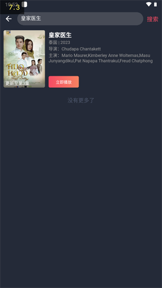泰剧迷粉色版