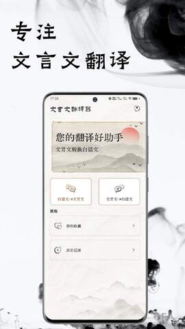 文言文字词解析截图5