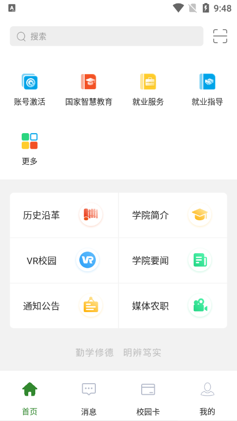 甘肃农职app最新版本下载截图4