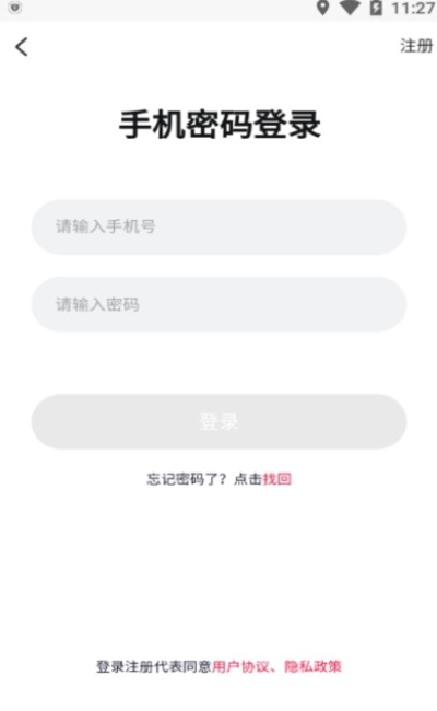 华商链盟app截图2