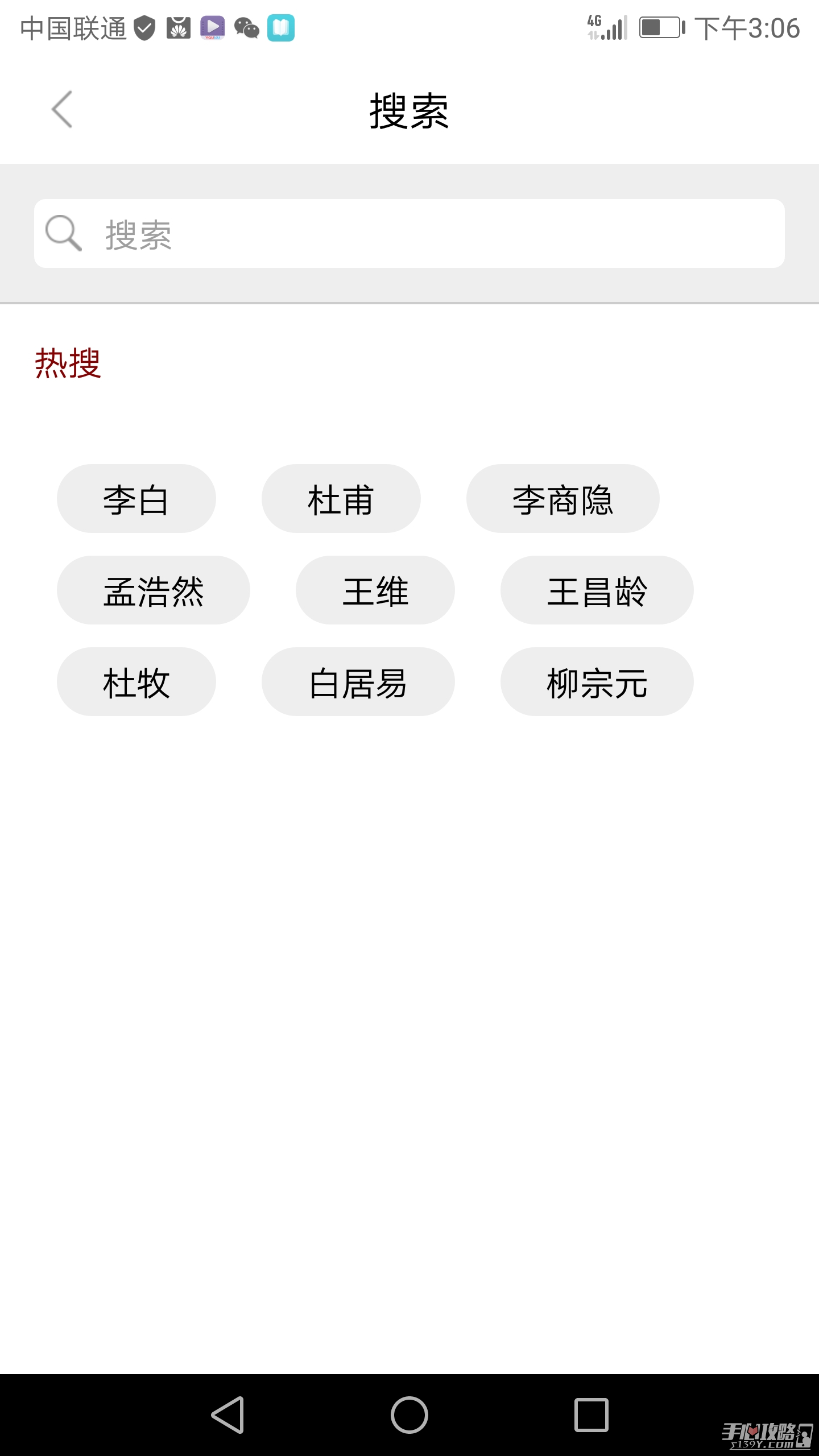 唐诗三百首app