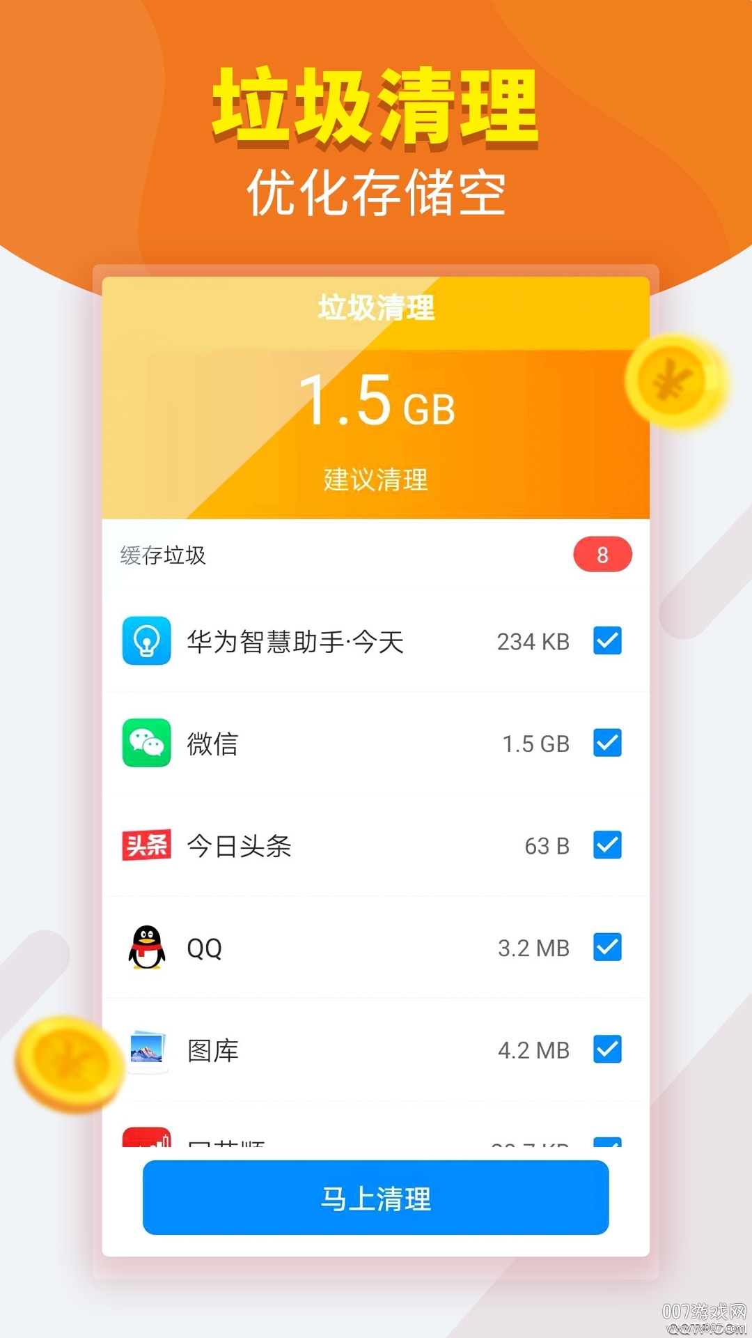 万能WiFi得宝第2张截图