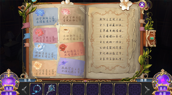 叶罗丽时辰砂免费版