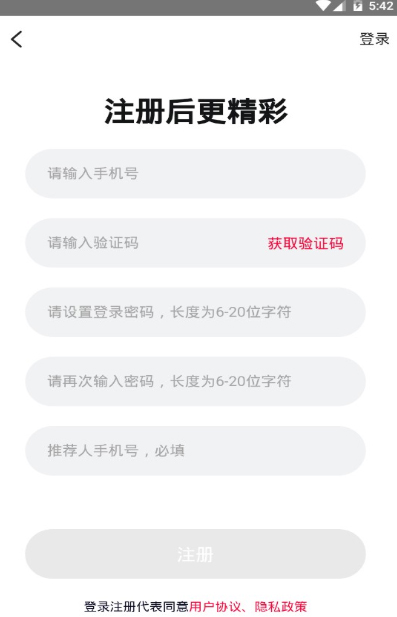 华商链盟app截图1