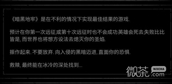 暗黑地牢2新手蜡烛规划与队伍编辑一览