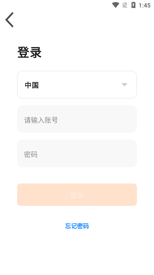 众冠智能app1.0.1最新版截图7