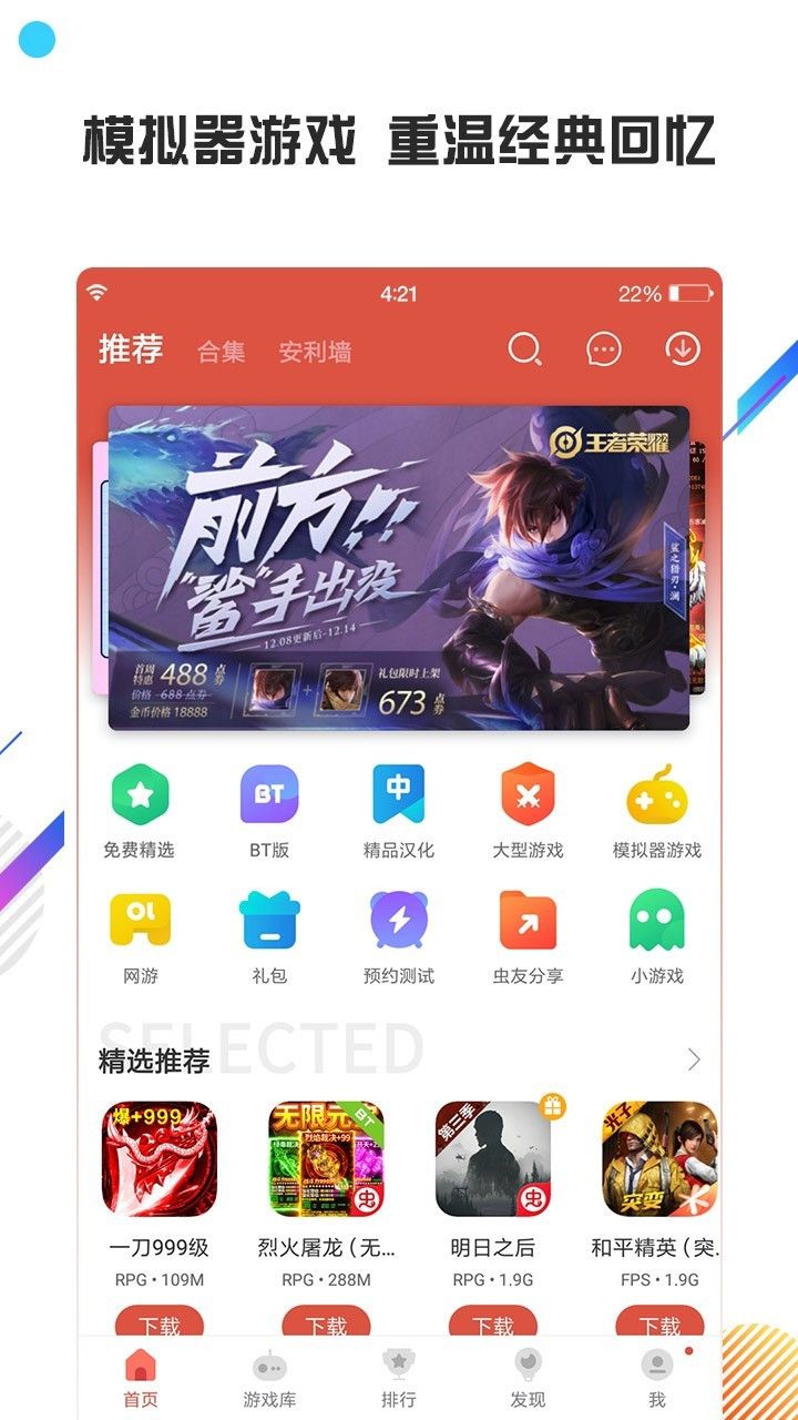 虫虫助手加查nox截图2