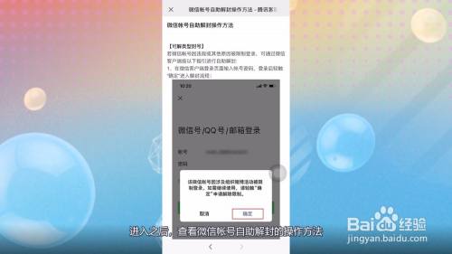 微信如何取消永久封号微信永久封号怎么解除限制