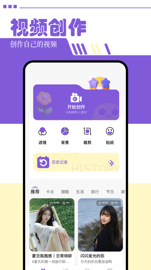 策驰视频解说app截图6