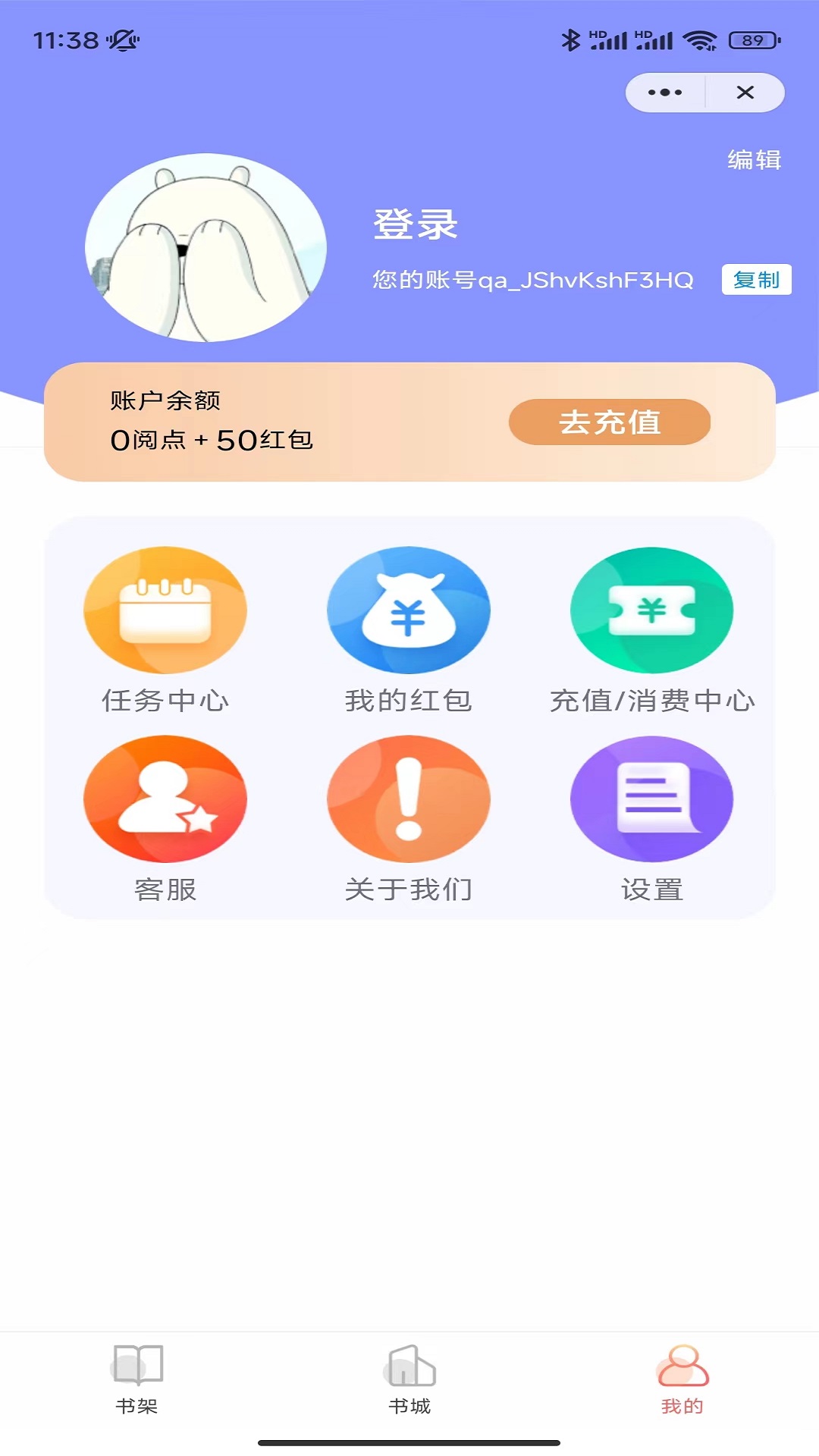 浅文小说免费版截图5