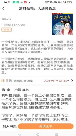 思文阅读图5