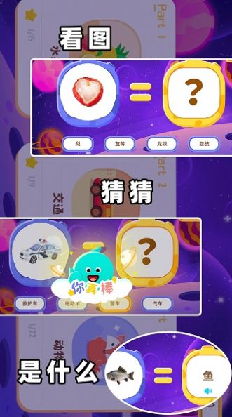 宝贝的士乐园app截图4