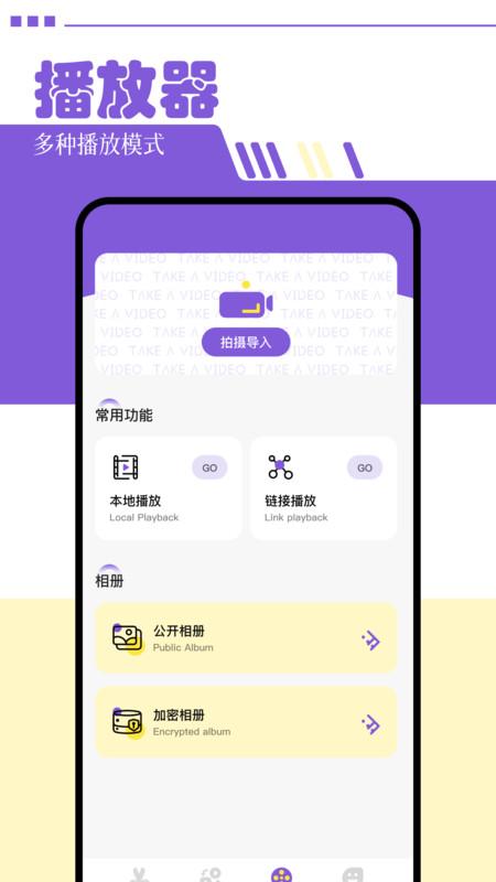 策驰视频解说app