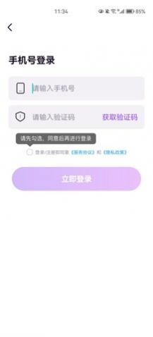 友恋平台图3