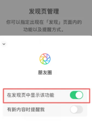 微信朋友圈关闭后还能看别人的朋友圈吗微信朋友圈关闭后还能发朋友圈吗