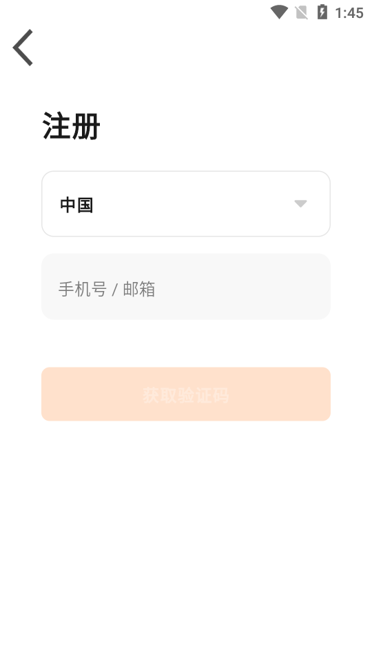 众冠智能app1.0.1最新版图1