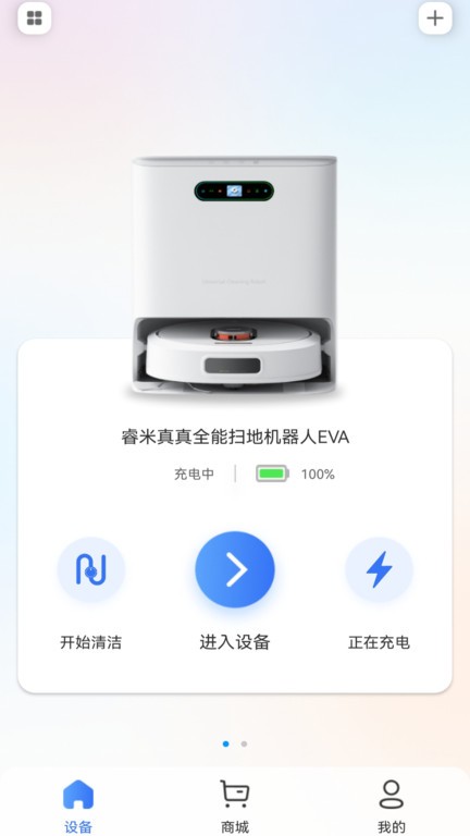 睿米智能清洁ROIDMI图7