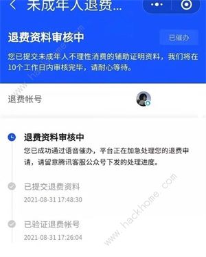 王者荣耀注销账号可以退充的钱吗账号注销退款流程