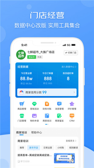 京东小哥工作台图3
