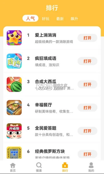 掌上乐园APP下载安装