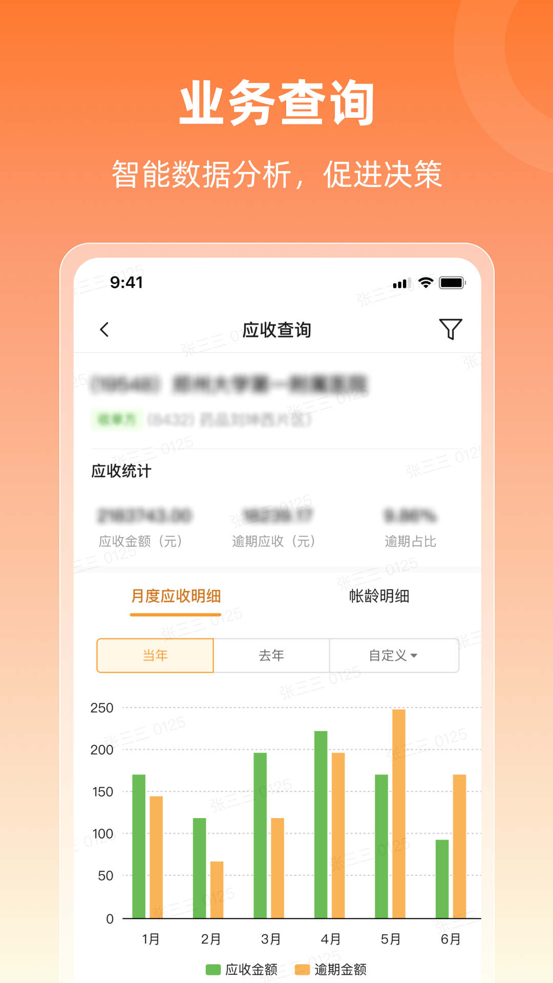 润曜通app官方免费下载图3