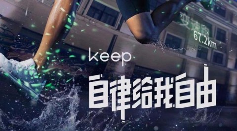 keep奖牌是跑完就发货吗keep奖牌发货给通知吗