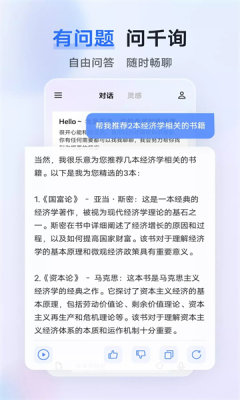 蓝心千询AI图3