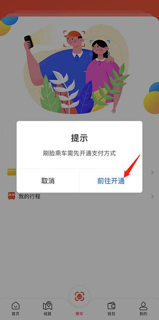 智惠行app