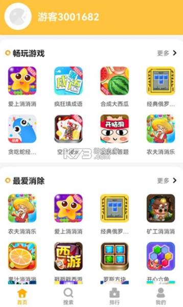 掌上乐园APP下载安装