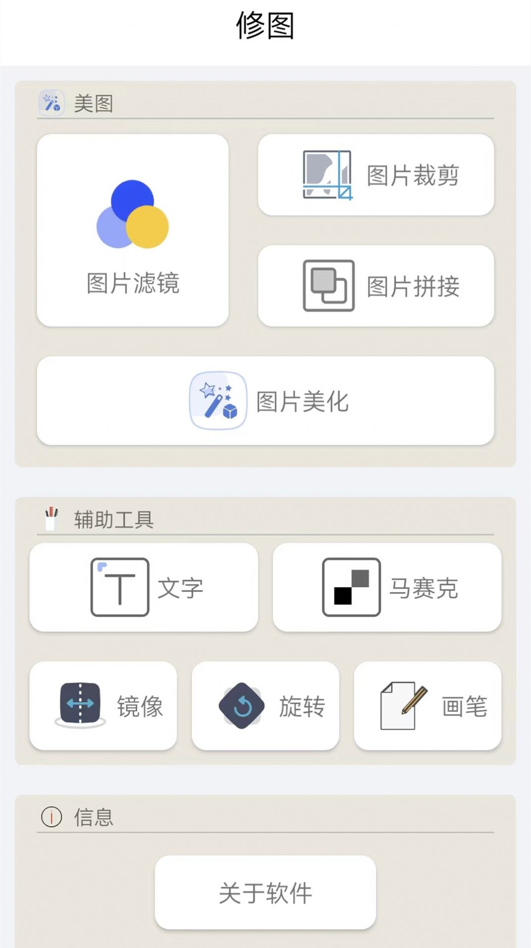 plusapp图4