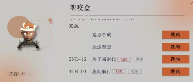 重返未来：1999紫色材料合成公式配方