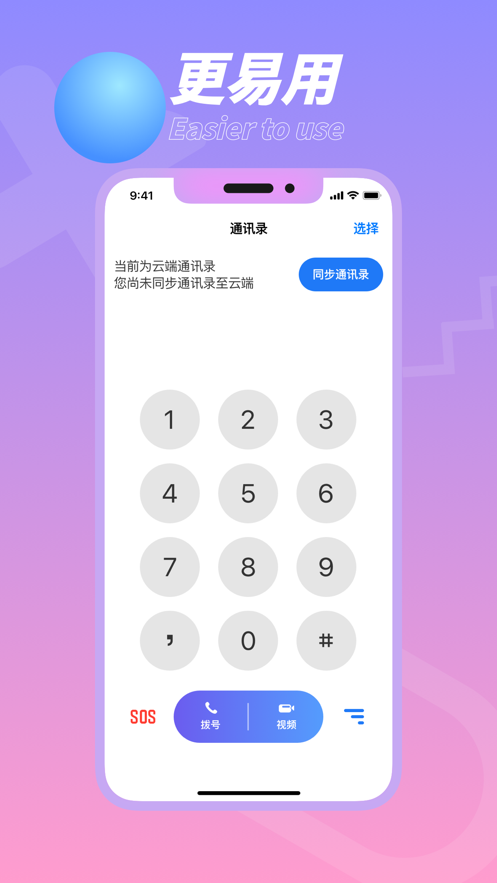 畅听助手app官方版下载截图4